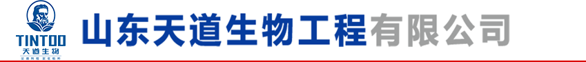 德國天道生物工程有限公司